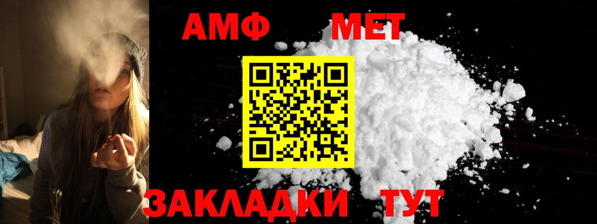 Amphetamine  АМФ 97%  Амфетамин  Вход с VPN  Пугачёв 