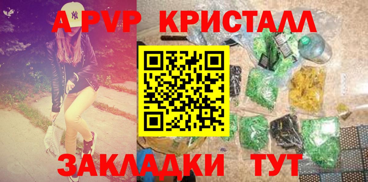 магазин продажи наркотиков  А ПВП VHQ  Пугачёв  Вход с VPN  Alfa_PVP крисы CK  Alfa_PVP 