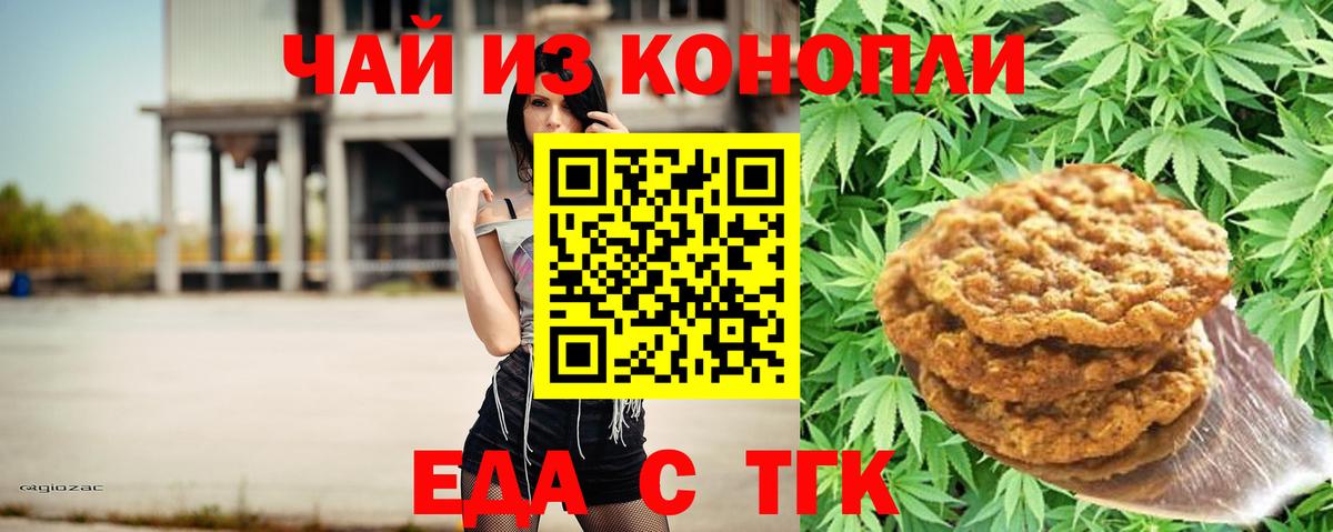 Пугачёв  Canna-Cookies конопля  Вход с VPN 