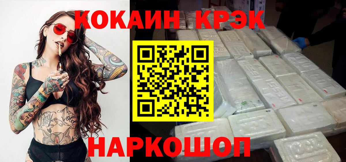 COCAIN Fish Scale  Вход с VPN  Пугачёв  COCAIN  Cocaine 97% 