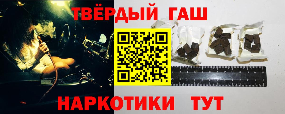 Гашиш hashish  ГАШ Изолятор  Вход с VPN  Пугачёв 