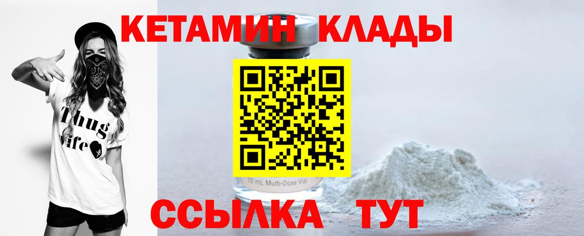 Пугачёв  КЕТАМИН ketamine  Вход с VPN 