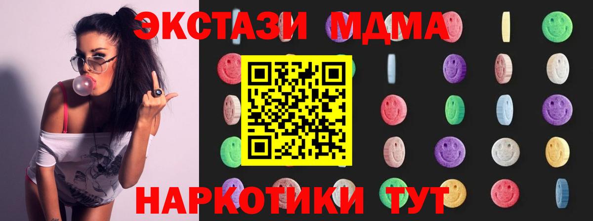 MDMA молли  МДМА  Вход с VPN  Пугачёв  MDMA кристаллы 