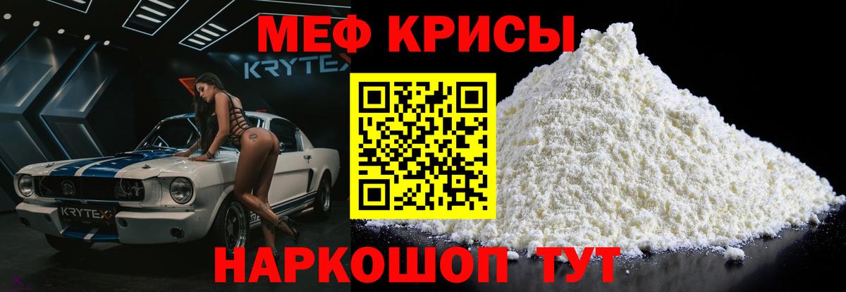 Меф кристаллы Пугачёв