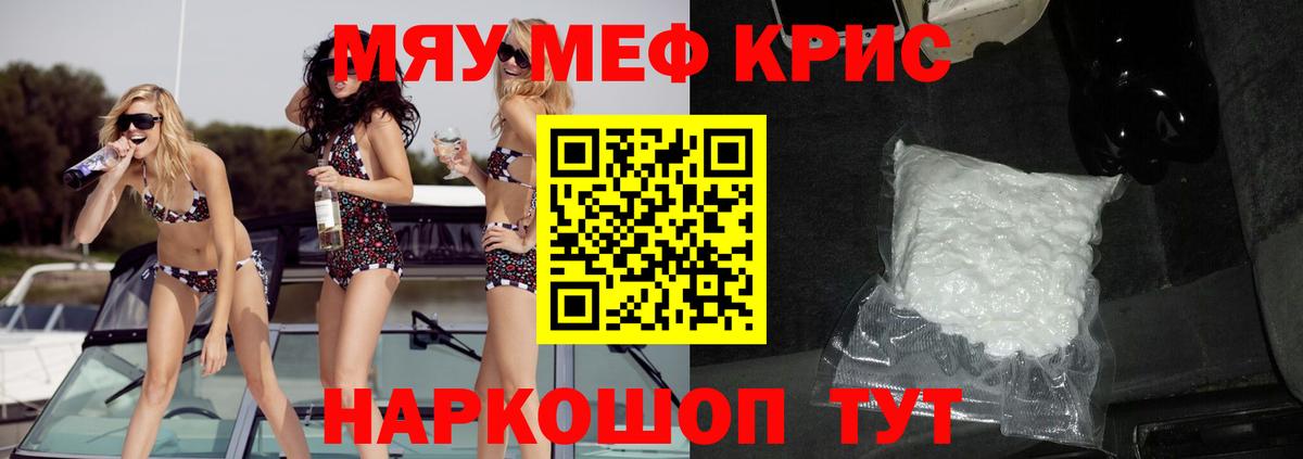 МЕФ mephedrone  Меф  Пугачёв  Вход с VPN 