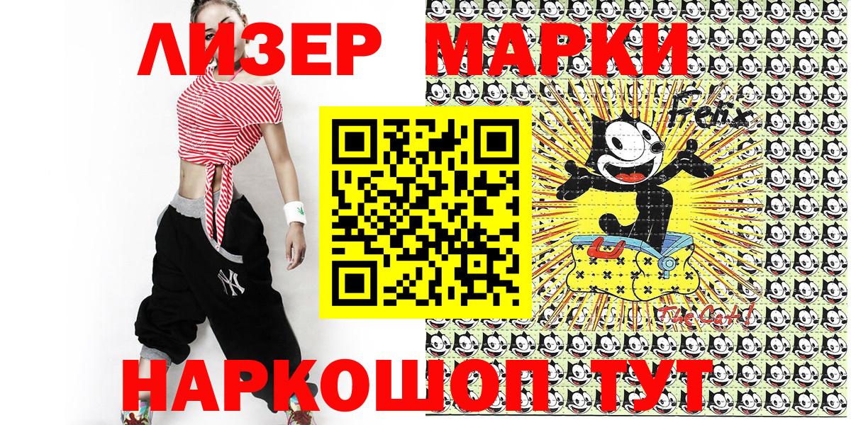 Марки 25I-NBOMe 1,8мг  Марки 25I-NBOMe 1,8мг  наркошоп  Вход с VPN  Пугачёв 