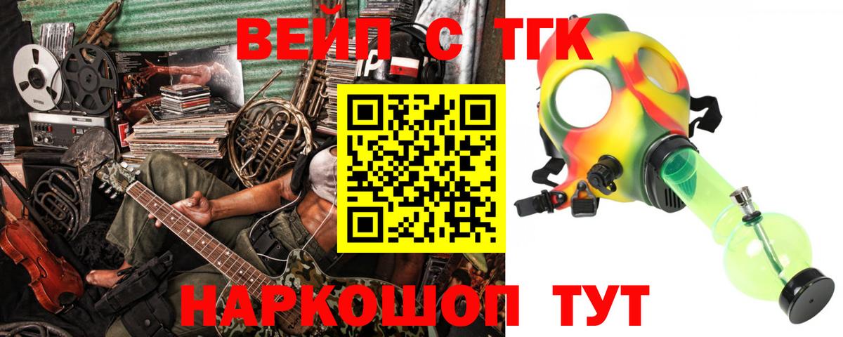 ТГК жижа  Вход с VPN  Дистиллят ТГК жижа  Пугачёв 